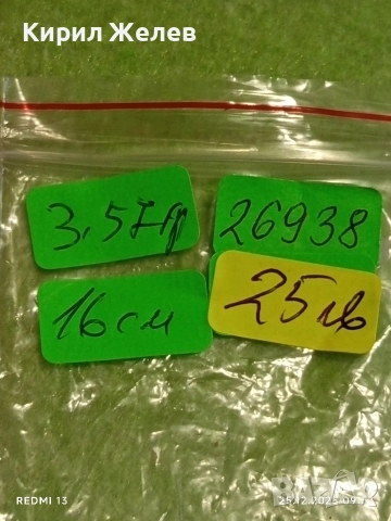 Сребърна гривна класически стил Бисмарк елегантен и стилен дизайн 26938, снимка 10 - Гривни - 52895690