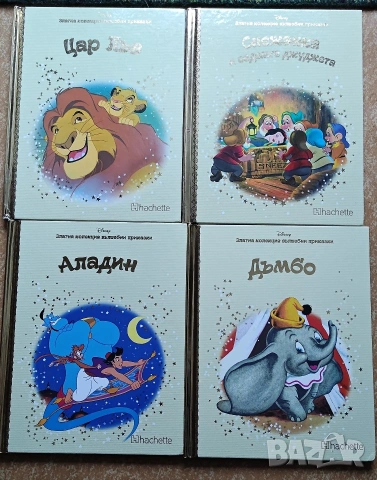 Детски книги Disney Златна колекция 4 броя за 10Евро комплект