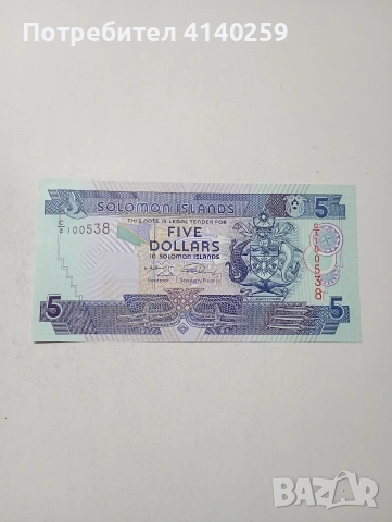 СОЛОМОНОВИ ОСТРОВИ 