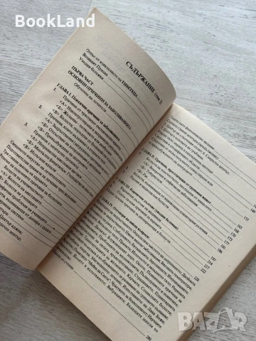 Езотерично лечение. Том първи., снимка 6 - Художествена литература - 50951930