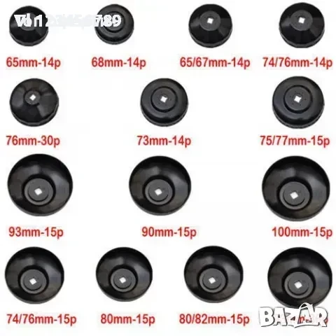 Комплект за маслени филтри 15 части, снимка 5 - Други инструменти - 50776853