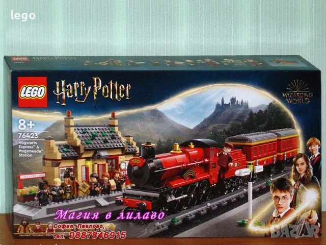 Продавам лего LEGO Harry Potter 76423 - Хогуортс Експрес и гара Хогсмийд , снимка 1 - Образователни игри - 48147895