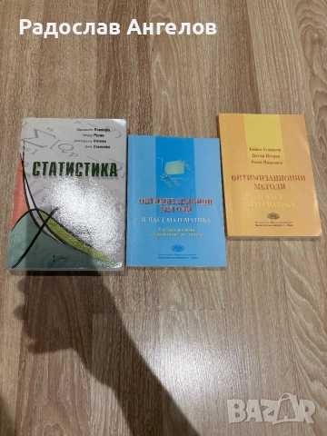 Макро, Микроикономика, книги, снимка 3 - Учебници, учебни тетрадки - 53866066
