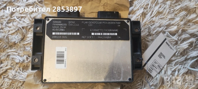 PARTNER BERLINGO 1.9 ECU КОМПЮТЪР R04080025B