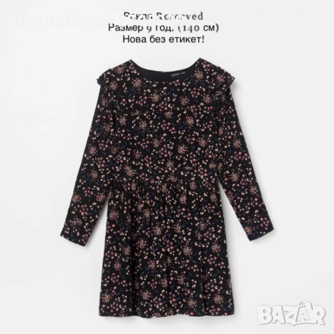 Страхотни маркови дрехи и аксесоари за момиче на 9-10 г.(140 см), снимка 2 - Детски комплекти - 50229164