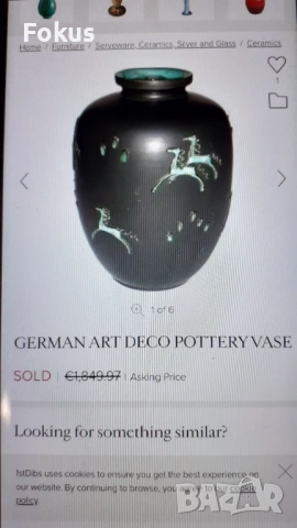 Огромна стара ваза - немска керамика с печат - делва, снимка 7 - Антикварни и старинни предмети - 53417936