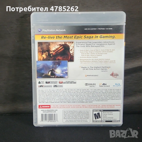 3 Игри за PS3 God of War saga Playstation 3 , снимка 2 - Игри за PlayStation - 54175189