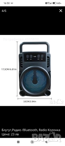Блутут,Радио /Bluetooth, Radio Колонка, снимка 4 - Bluetooth тонколони - 52956045
