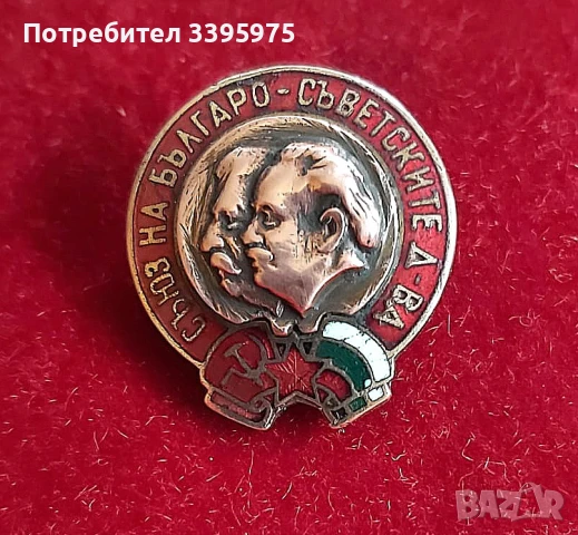 Колекция от значки и медали от социализма (50 бр), снимка 2 - Колекции - 51420655