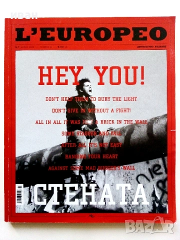 Списание " L'EUROPEO " № 7 - 2009г.