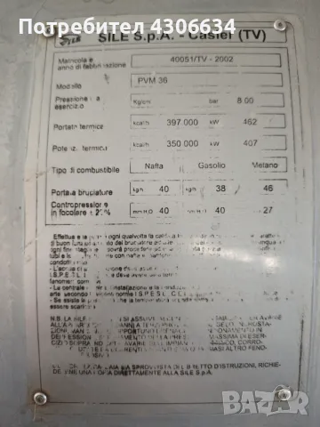 Парен котел на природен газ марка SILE, снимка 6 - Други машини и части - 48054064