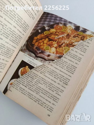"Съвременна кухня 3000 рецепти", снимка 3 - Специализирана литература - 53767070