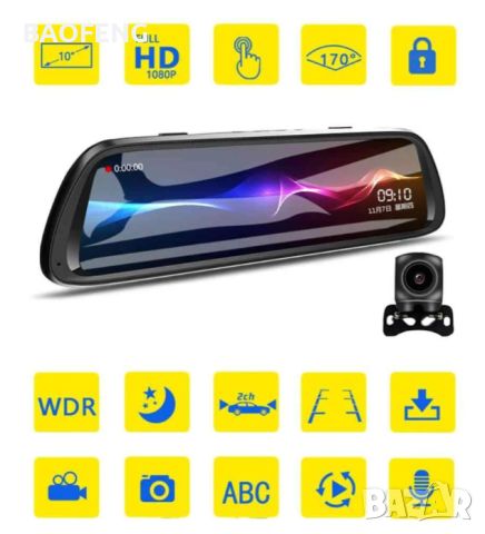 "Нов COBRA 9.66inch Видеорегистратор FULL TOUCH SCREEN с две камери, G-Сензор, Full HD 170 градуса, снимка 3 - Аксесоари и консумативи - 46817310