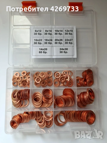 Кутия дихтунги 330 бройки 