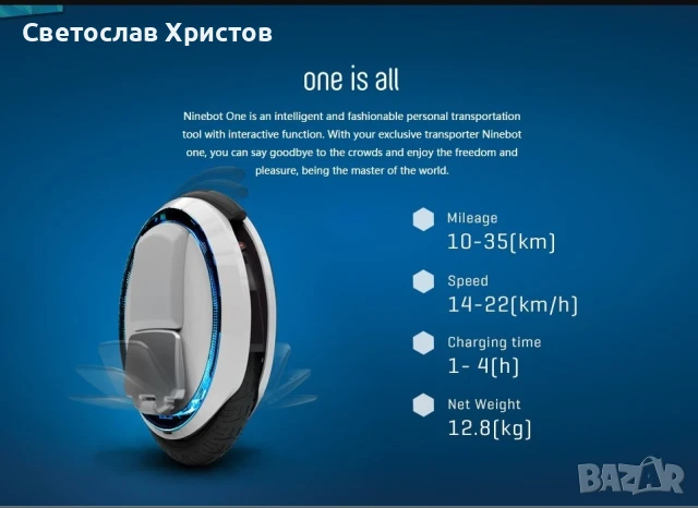 Segway-Ninebot One E+ EUC Юнисайкъл, снимка 4 - Други спортове - 51048366