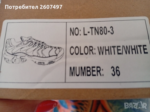 много удобни маратонки N36 бял с въздушни възглавници , снимка 5 - Детски маратонки - 51655982