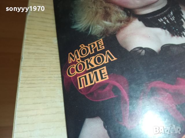 САШКА ВАСЕВА-VHS VIDEO КАСЕТА 0508241145, снимка 5 - Други музикални жанрове - 46805669