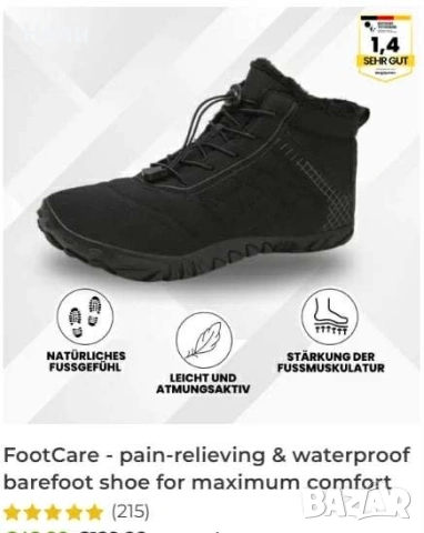 Зимни боти 40,42,42,43,44,45