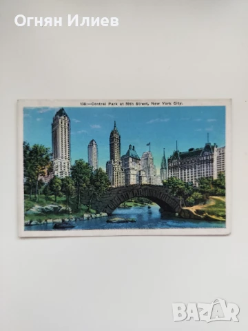 Стара пощенска картичка на Сентрал Парк, Ню Йорк, 1935г. 