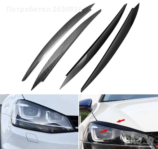 Вежди голф 7, снимка 2 - Аксесоари и консумативи - 53384269