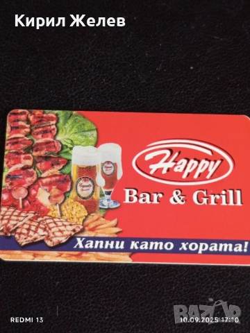 Четири фонокарти МОБИКА, БУЛ ФОН стари редки за КОЛЕКЦИЯ ДЕКОРАЦИЯ 50845, снимка 7 - Колекции - 51668926