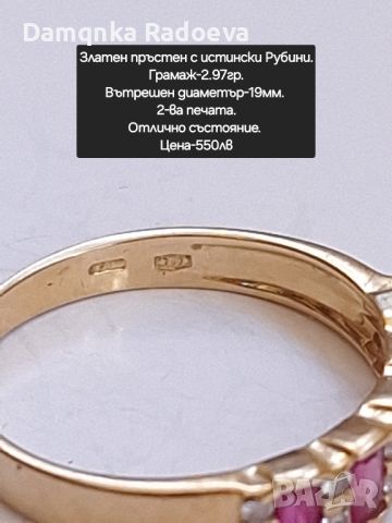 Златен пръстен с истински Рубини 14 карата проба 585, снимка 6 - Пръстени - 46160450