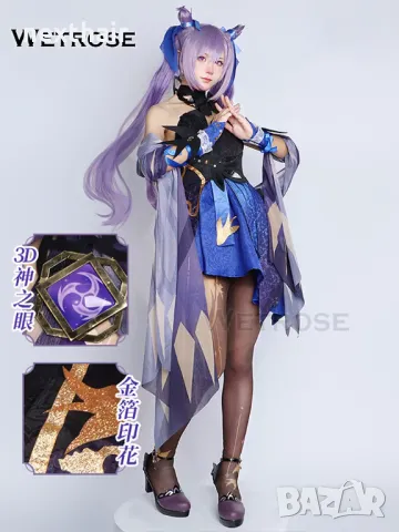 Аниме косплей лилава перука с две опашки Genshin Impact Keqing Cosplay, снимка 11 - Аксесоари за коса - 50340487