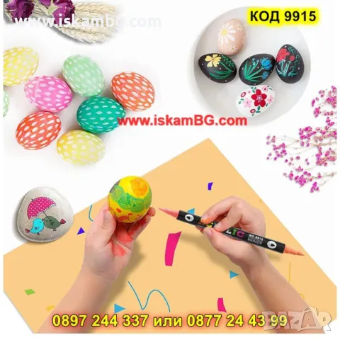 Цветни акрилни маркери с тънък и дебел връх - КОД 9915, снимка 3 - Рисуване и оцветяване - 49921854