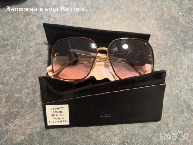 Слънчеви Oчила Dior, снимка 4 - Слънчеви и диоптрични очила - 52133839