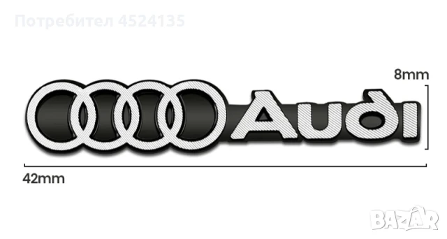 Нови емблеми ”AUDI” - 42 мм. / 8 мм., снимка 2 - Аксесоари и консумативи - 50919389