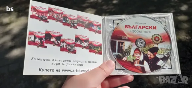 Колекция български народни песни 3 /аудио диск/, снимка 2 - CD дискове - 46973964