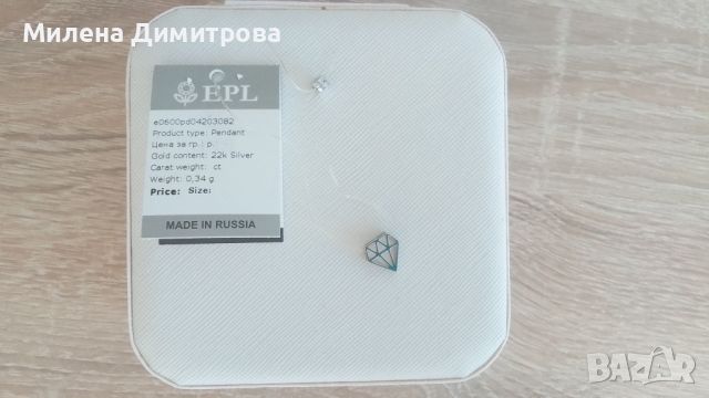 Сребърна висулка диамант, снимка 1 - Колиета, медальони, синджири - 45125390