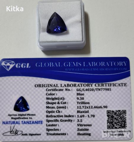 Красив танзанит , трилион, 9.30 ct., снимка 3 - Други - 46496257