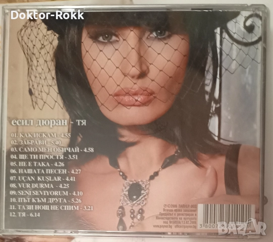 Есил Дюран - Тя - CD, снимка 2 - CD дискове - 52099161