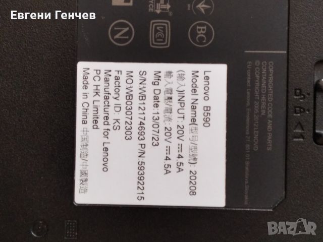  Дъно за лаптоп Lenovo B590 mod.20208 с процесор и долен корпус                         , снимка 6 - Дънни платки - 40192616