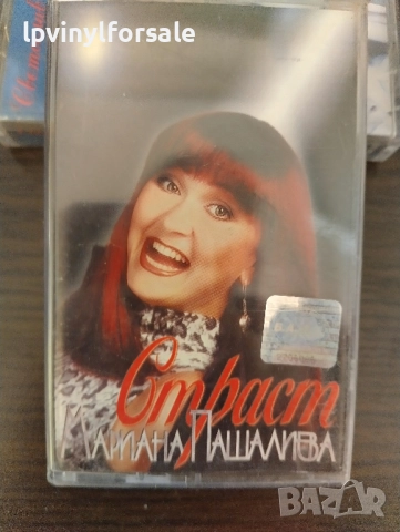  Мариана Пашалиева ‎– Страст 