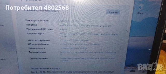 Laptop latitude E5540 пълен комплект , снимка 5 - Лаптопи за работа - 54253197