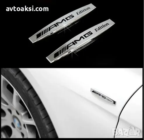 Емблема/Надпис Метална АМГ/AMG 2бр к-т -00189, снимка 3 - Аксесоари и консумативи - 50077438