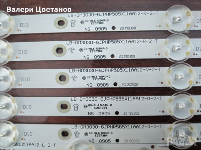 LB-GM3030-GJPHP585X11AA12-R-2-T  /  LB-GM3030-GJPHP585X11AA12-L-2-T, снимка 3 - Части и Платки - 45639885