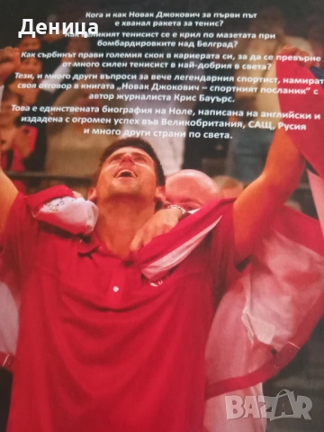 Нови книги, снимка 2 - Художествена литература - 53730646