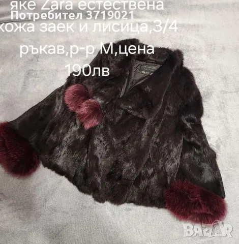 Продавам якета , снимка 7 - Якета - 47399516