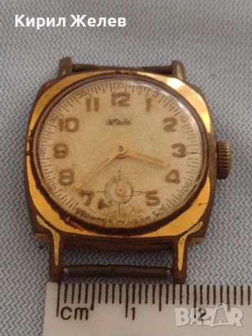 Стар ръчен часовник СССР с маркировка Au 10 позлата рядък за КОЛЕКЦИОНЕРИ 26446, снимка 8 - Антикварни и старинни предмети - 46079468