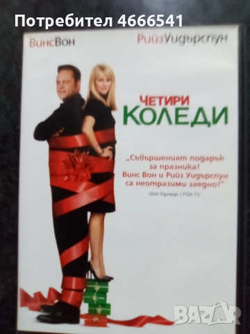 Продавам филми с български субтитри цена 10 лева , снимка 13 - DVD филми - 52814552