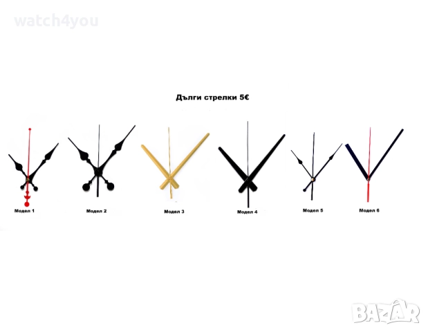 ДЪЛГИ СТРЕЛКИ ЗА СТЕНЕН ЧАСОВНИК. ДЪЛГИ СТРЕЛКИ ЗА 3D СТЕННИ ЧАСОВНИЦИ.3Д ЧАСОВНИК , снимка 5 - Стенни часовници - 50259069