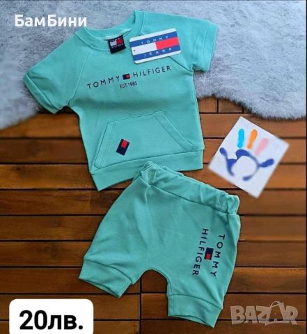 Бебешки комплект Tommy hilfiger, снимка 1 - Комплекти за бебе - 46425776