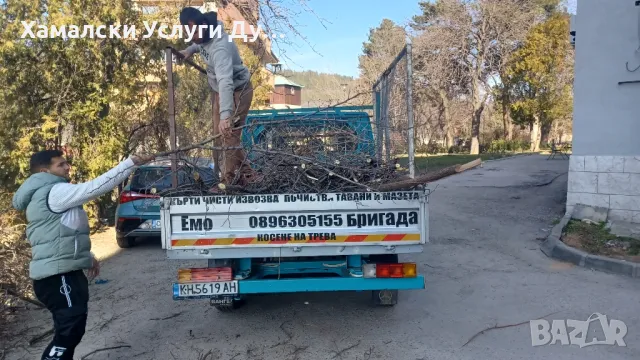 Хамали Благоевград Емо тел:0896305155, снимка 2 - Други оферти за работа - 49635304