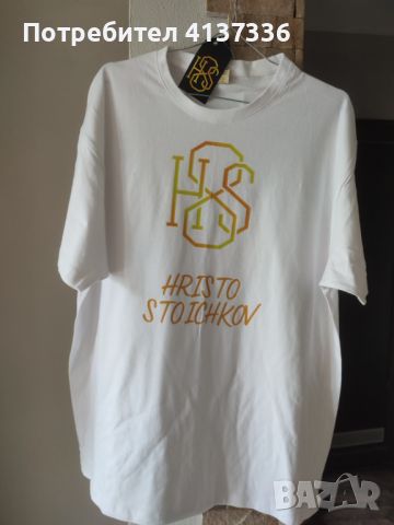 Тениските в бяло и черно с логото на марката на Христо Стоичков , снимка 15 - Тениски - 46385549