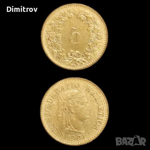 5 рапена (Швейцария, 1991)