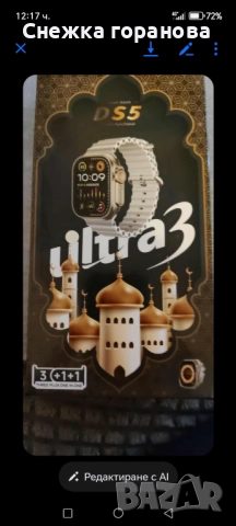 Часовник, снимка 2 - Мъжки - 52989450