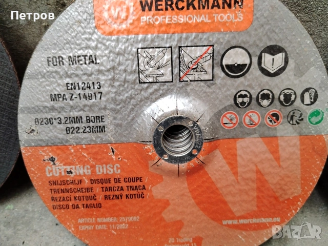 Дискове за ъглошлайф 230мм, снимка 6 - Други инструменти - 53209621